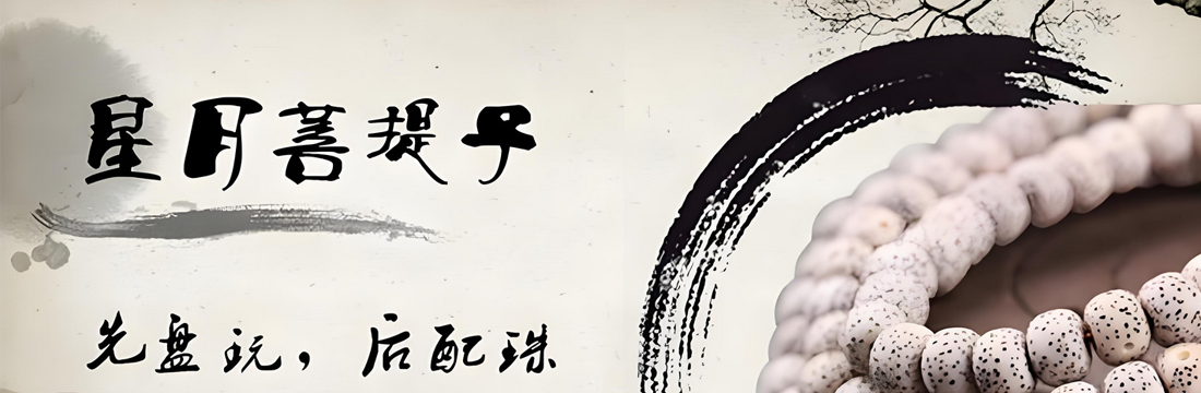 文玩摆件