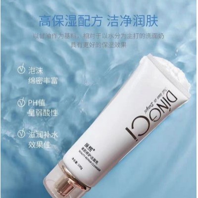 顶熙美肌修护洁面乳100g深层渗透爽肤清洁保湿控油洗面奶专柜正品