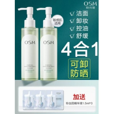 欧诗漫洁颜蜜洗面奶卸妆控油清洁二合一温和不刺激官方旗舰店正品